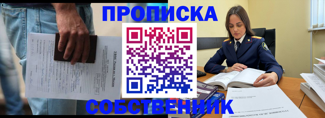 где прописаться в Старой Руссе