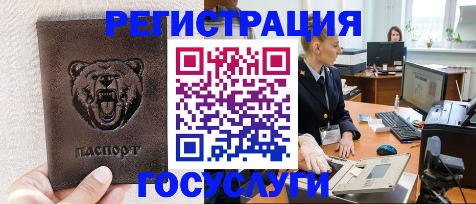 временная регистрация госуслуги в Старой Руссе