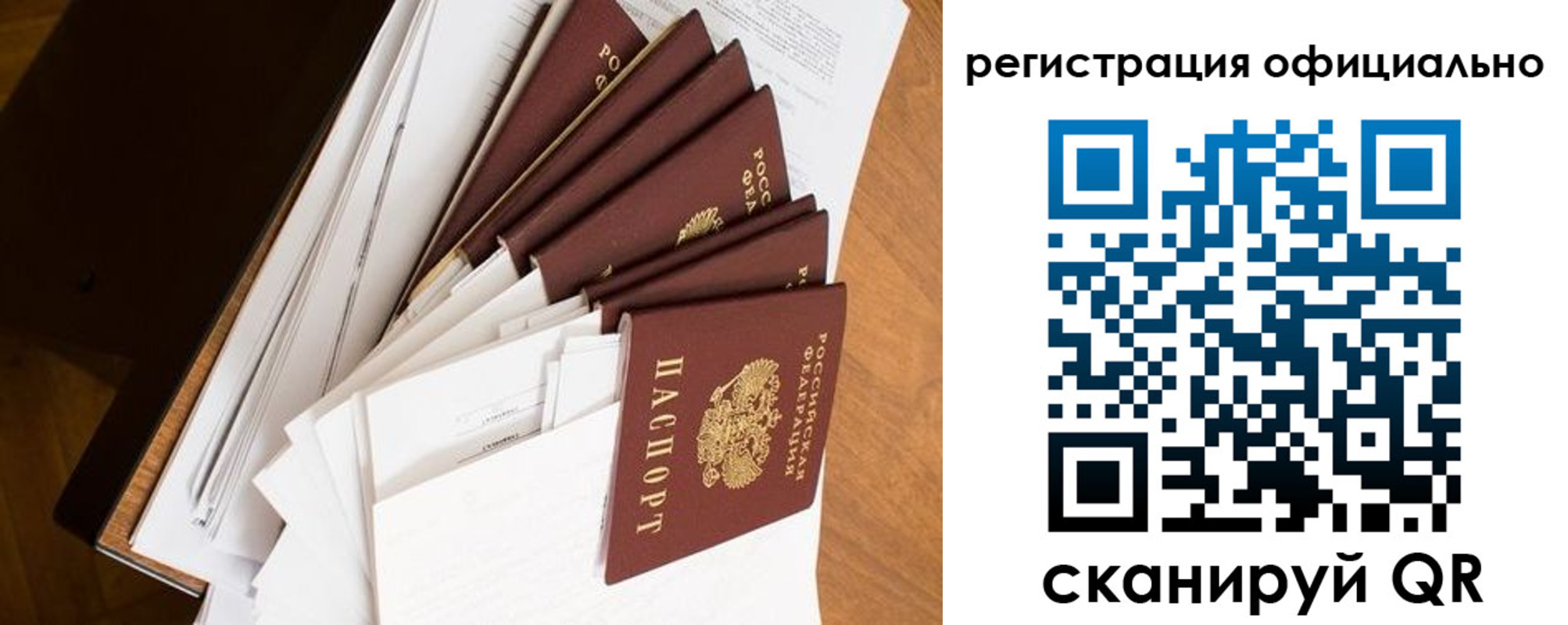 прописка для школы в Старой Руссе