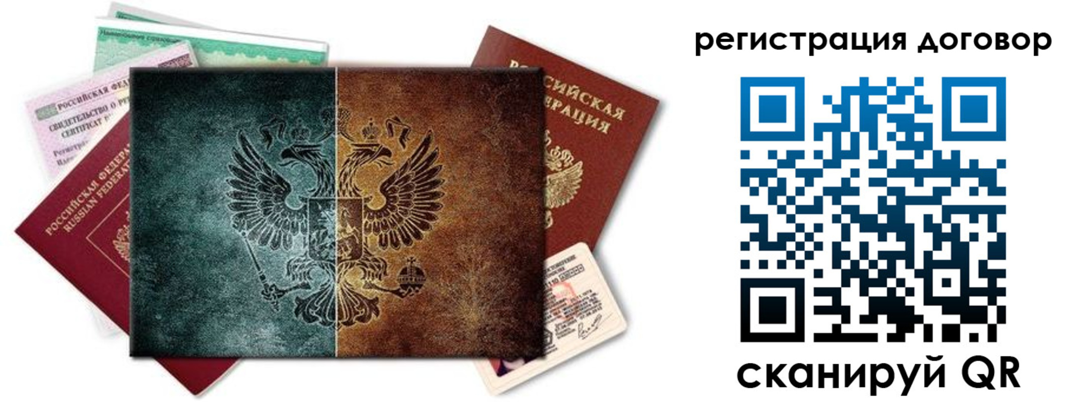 прописка для работы в Старой Руссе