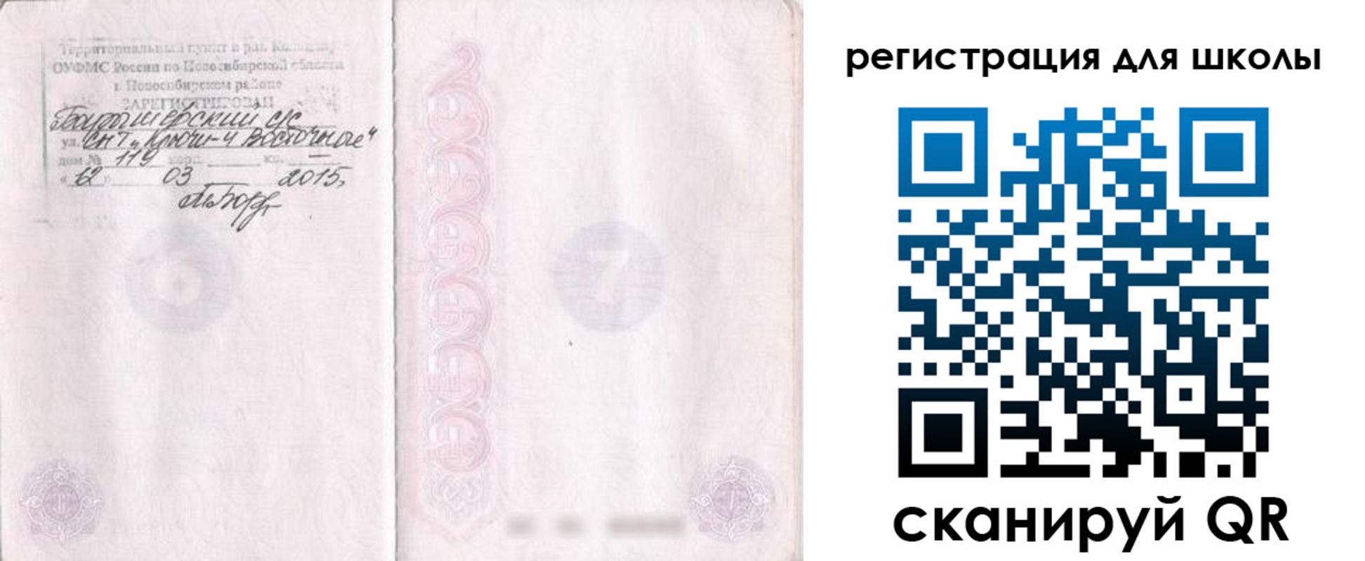 временная регистрация купить в Старой Руссе