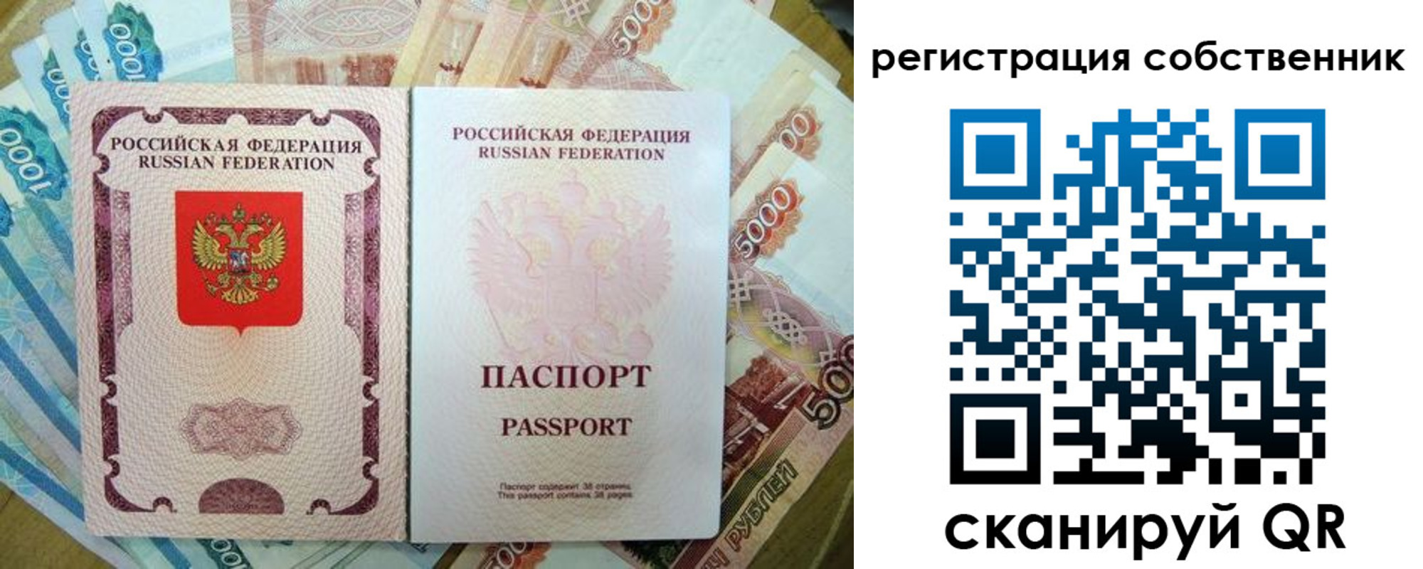 прописка гарантия в Старой Руссе