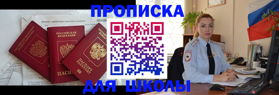 регистрация в Старой Руссе