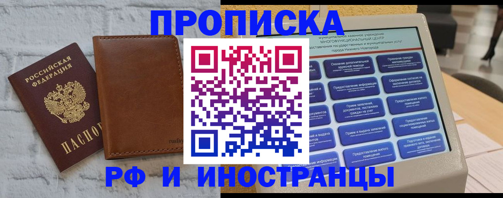 временная регистрация недорого в Старой Руссе