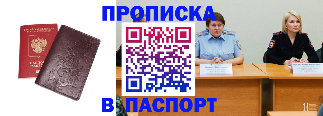 временная регистрация гарантия в Старой Руссе