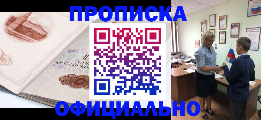 прописка иностранных граждан в Старой Руссе
