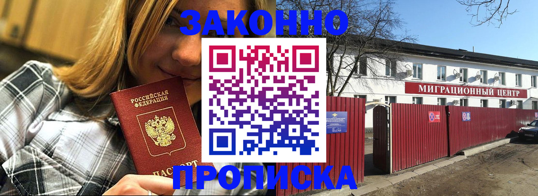 временная регистрация поиск в Старой Руссе