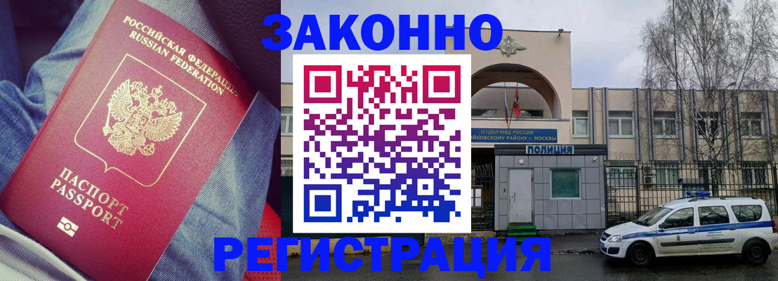временная регистрация собственник в Старой Руссе