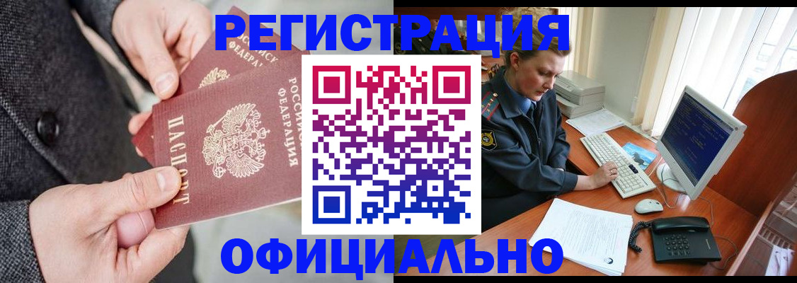 временная регистрация гарантия в Старой Руссе