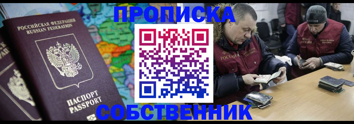 временная регистрация гарантия в Старой Руссе