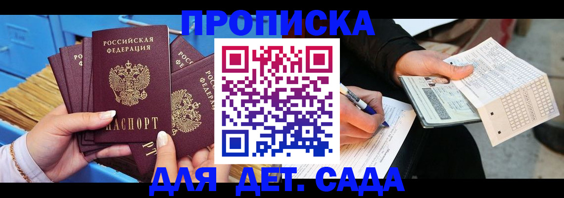 временная регистрация надежно в Старой Руссе